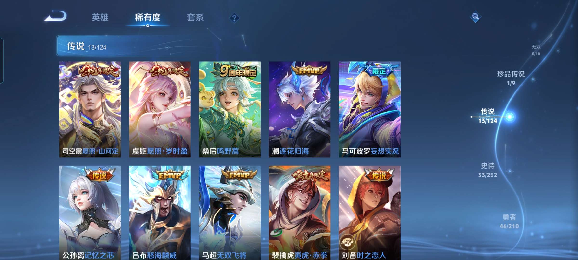 WZCMW4310515王者荣耀账号详情图4