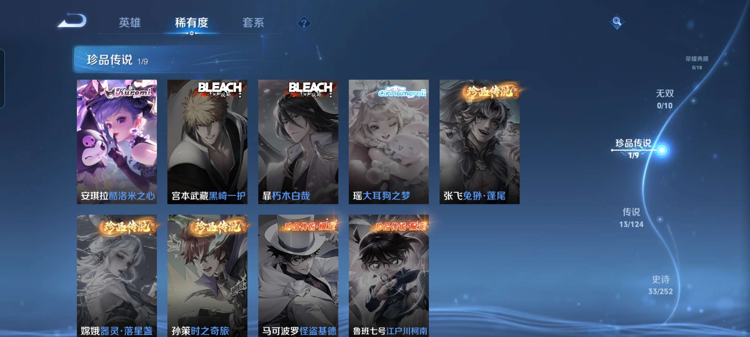 WZCMW4310515王者荣耀账号详情图2