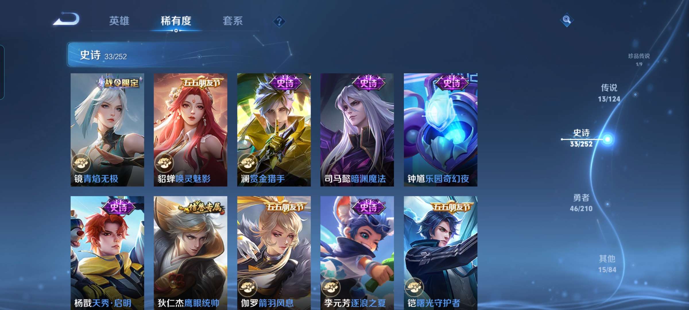 WZCMW4310515王者荣耀账号详情图9