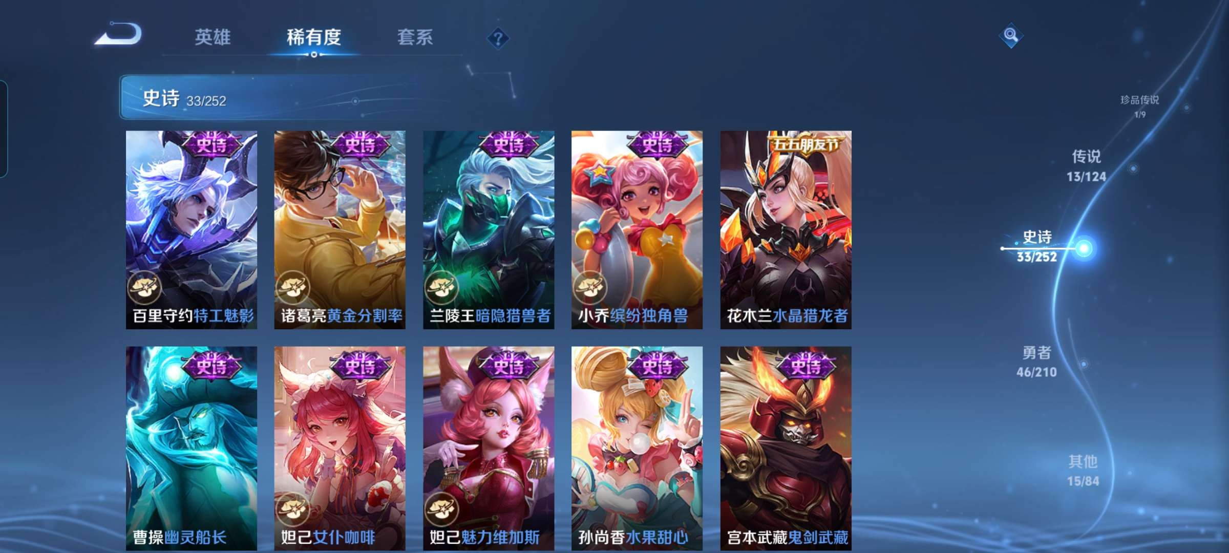 WZCMW4310515王者荣耀账号详情图10