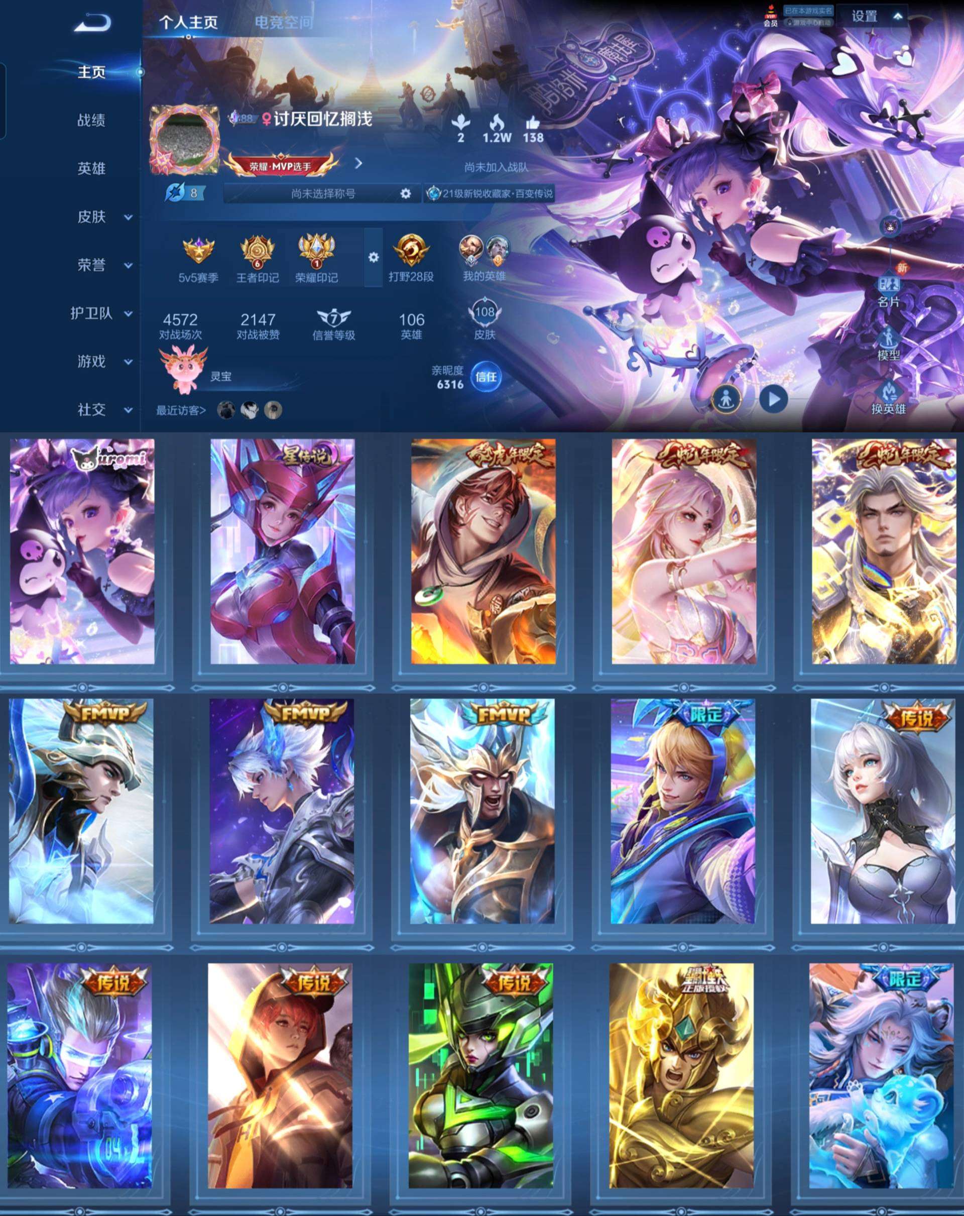 WZCMW4310515王者荣耀账号详情图1