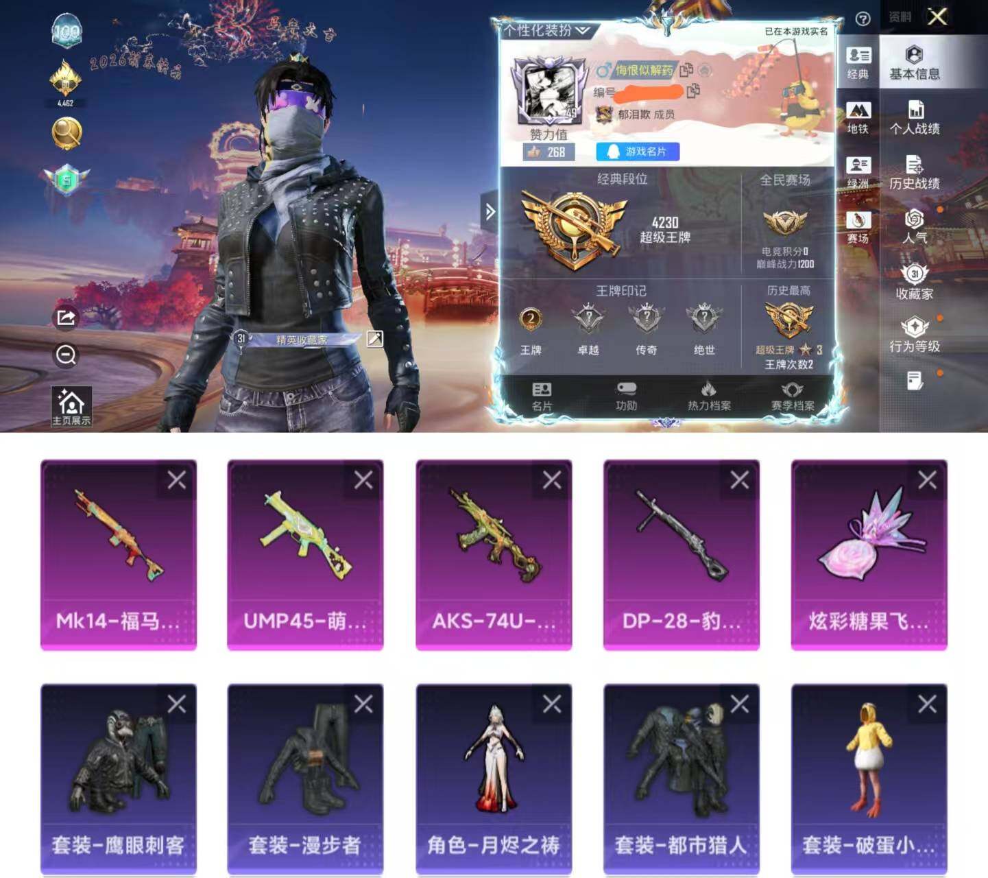 和平精英账号安卓QQ0载具-55套装-88枪皮-HX9063【都市猎人身法素材号-1稀有5特效枪-地铁48点满天赋-角色-月烬之祷】Q等级35（2太阳）可二次 安卓Q-1稀有5特效枪4热门55套装88枪皮 21200热力