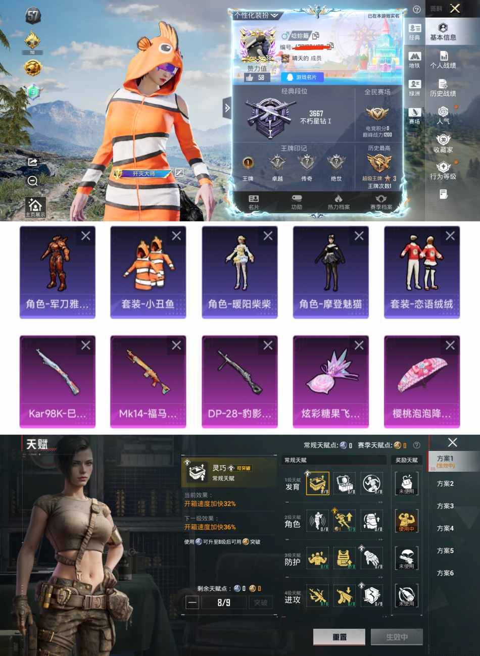 和平精英账号安卓QQ0载具-54套装-78枪皮-QY476 极品素材号 小丑鱼 军刀雅典娜 胖螳螂 地铁满天赋 仙丹修为：元婴 战力：176.04亿 2太阳 安卓Q区-3特效枪-18215热力值-1王牌印记-54套装-7