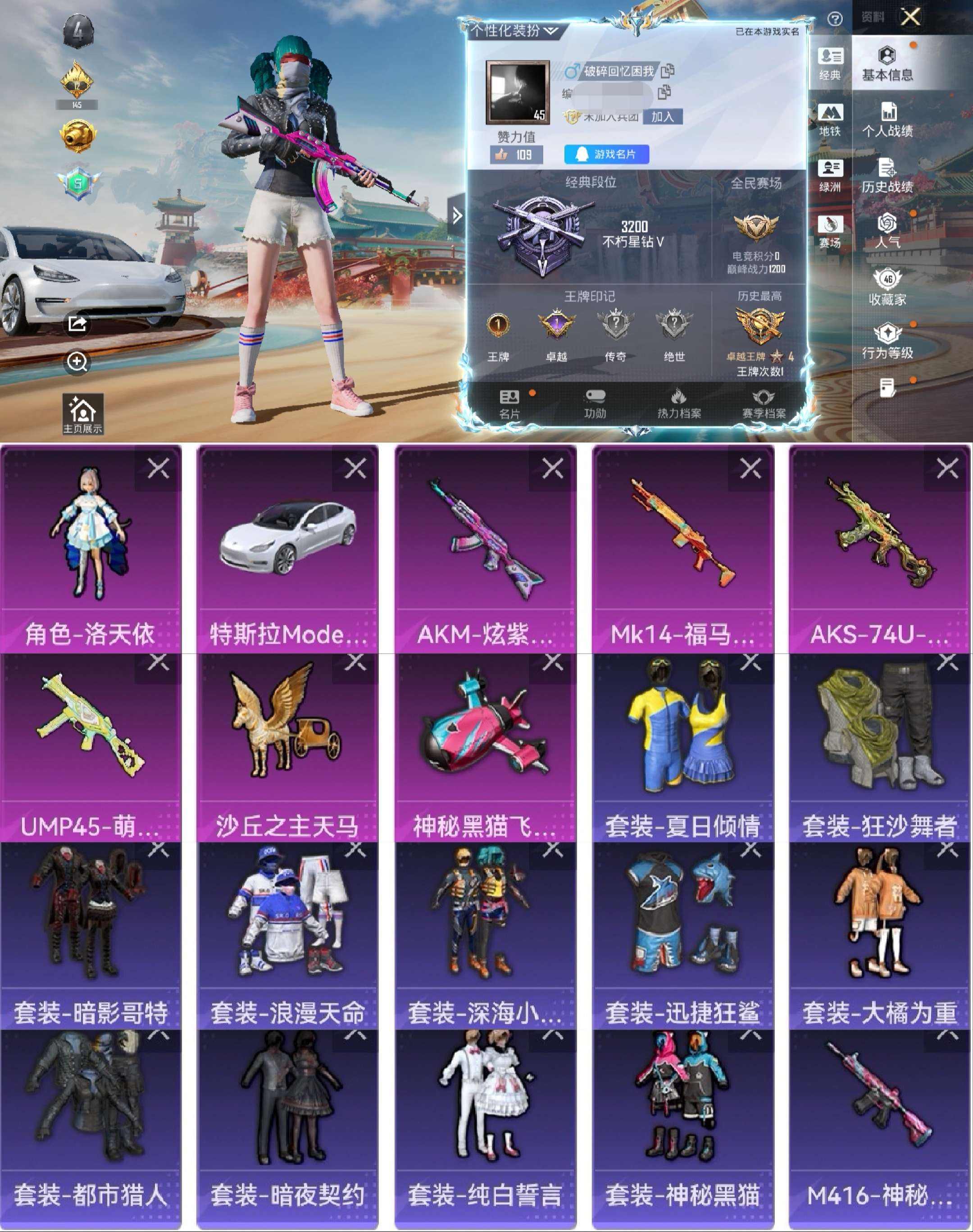 账号详情图片