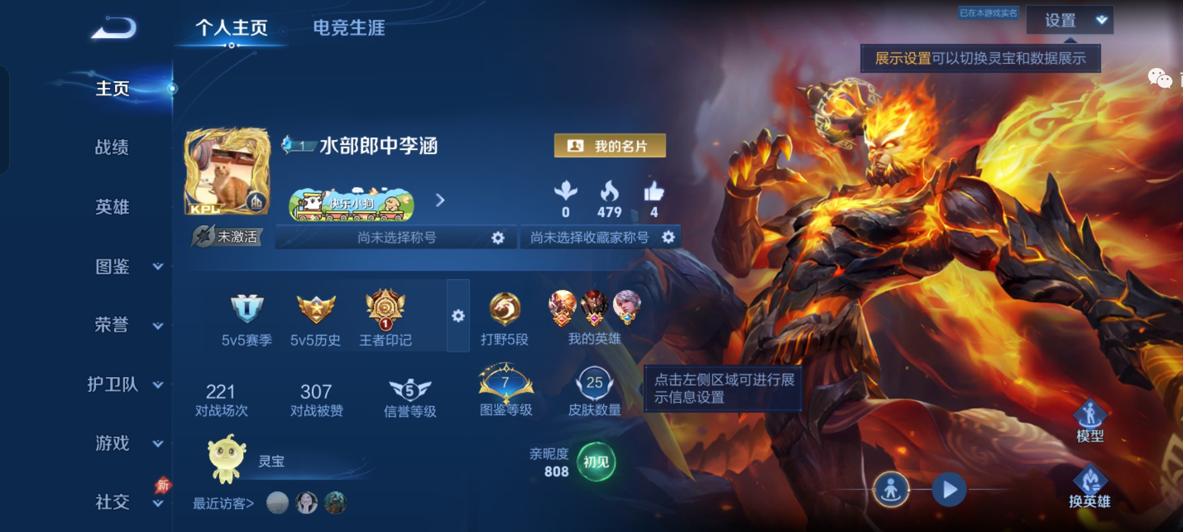 王者荣耀账号安卓QQ60英雄-25皮肤-JJ4509：安卓Q-V2-尊贵铂金I-60英雄-25皮肤-0典藏-0无双-0珍品传说-3传说-2史诗 【稀有英雄】 橘右京 娜可露露 韩信 赵云  【传说皮肤】 地狱火 神树通天