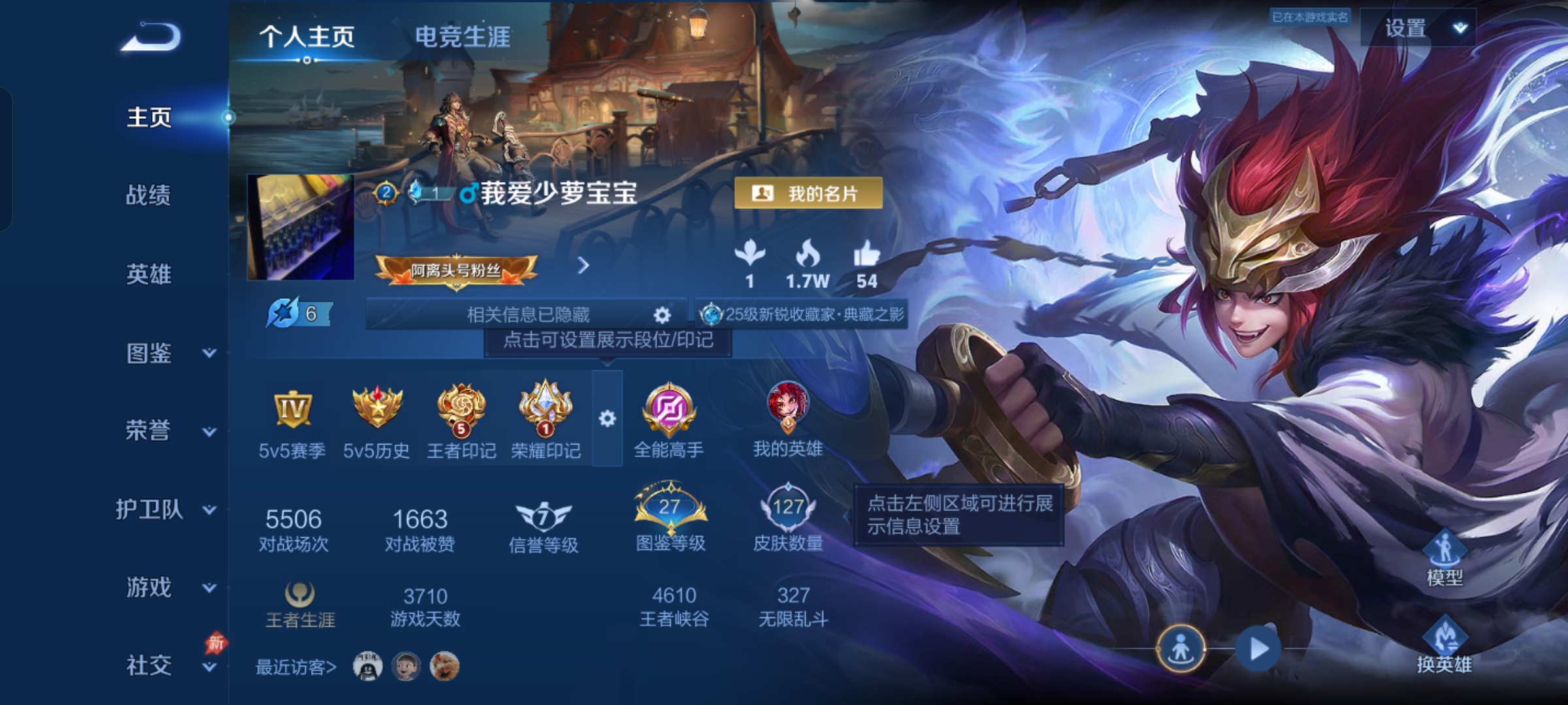 王者荣耀账号安卓QQ120英雄-127皮肤-JJ4510：安卓Q-V7-荣耀黄金IV-120英雄-127皮肤-1典藏-2传说-25史诗 白虎志 【稀有英雄】 不知火舞 橘右京 夏洛特 娜可露露 韩信 艾琳 赵云  【典藏