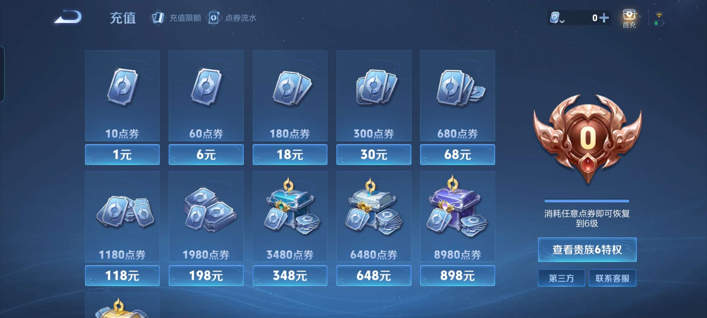 WZCMW4314418王者荣耀账号详情图4