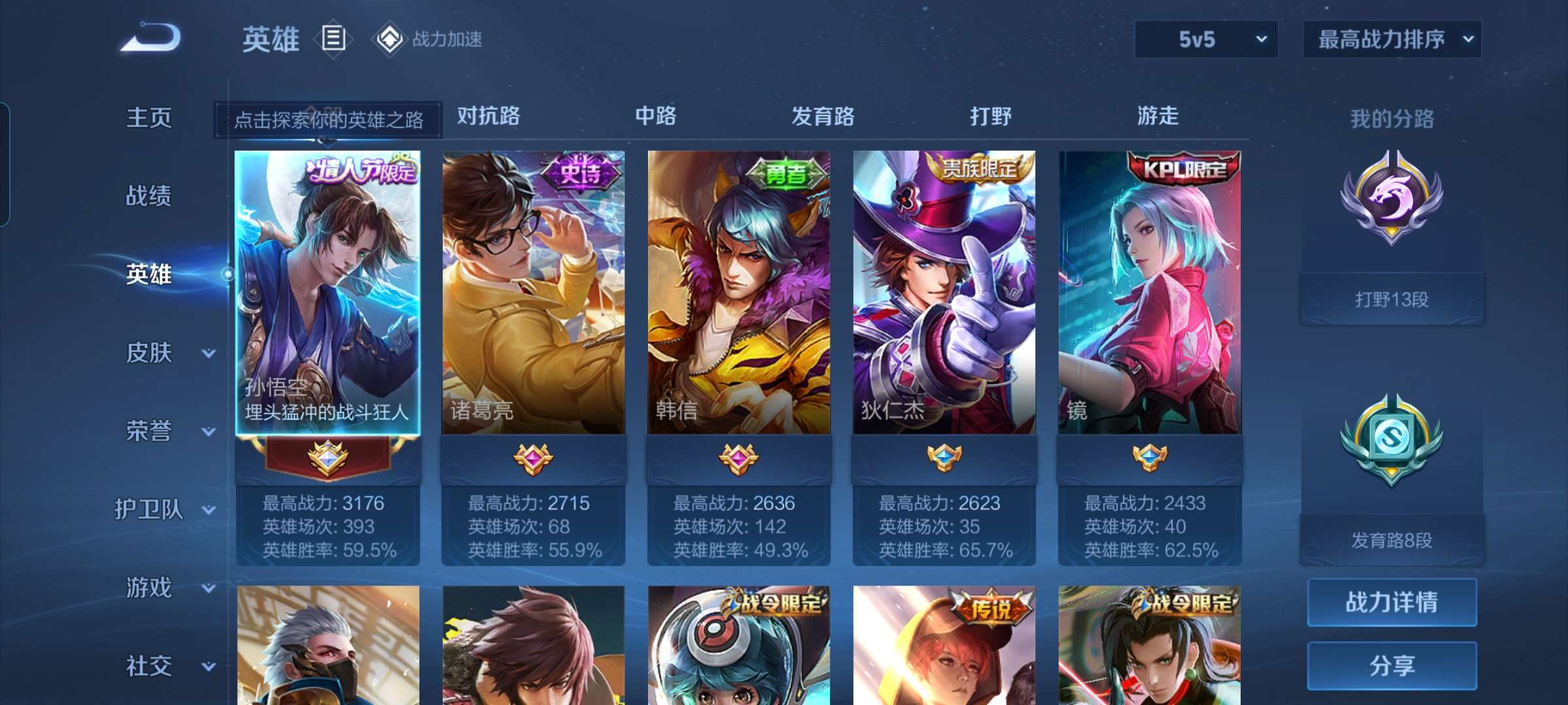 WZCMW4314418王者荣耀账号详情图5