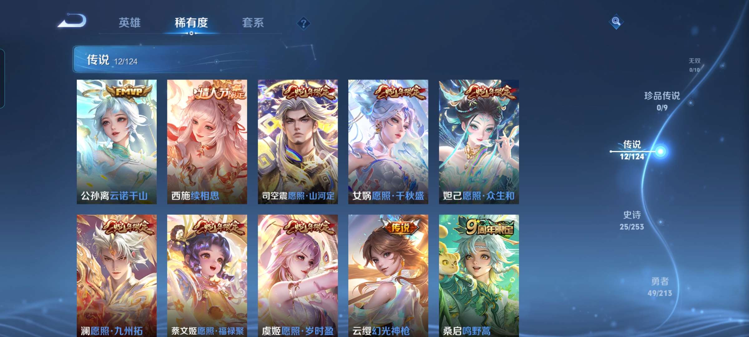 WZCMW4314430王者荣耀账号详情图3