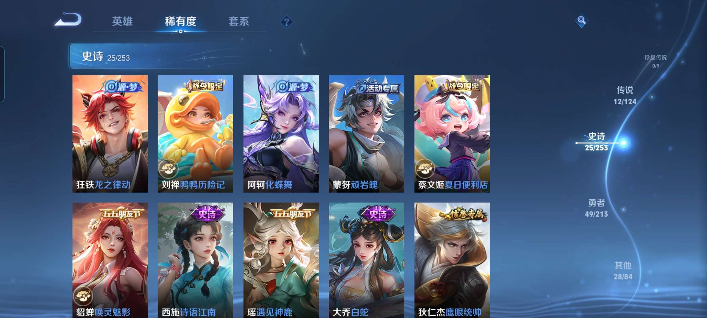 WZCMW4314430王者荣耀账号详情图6