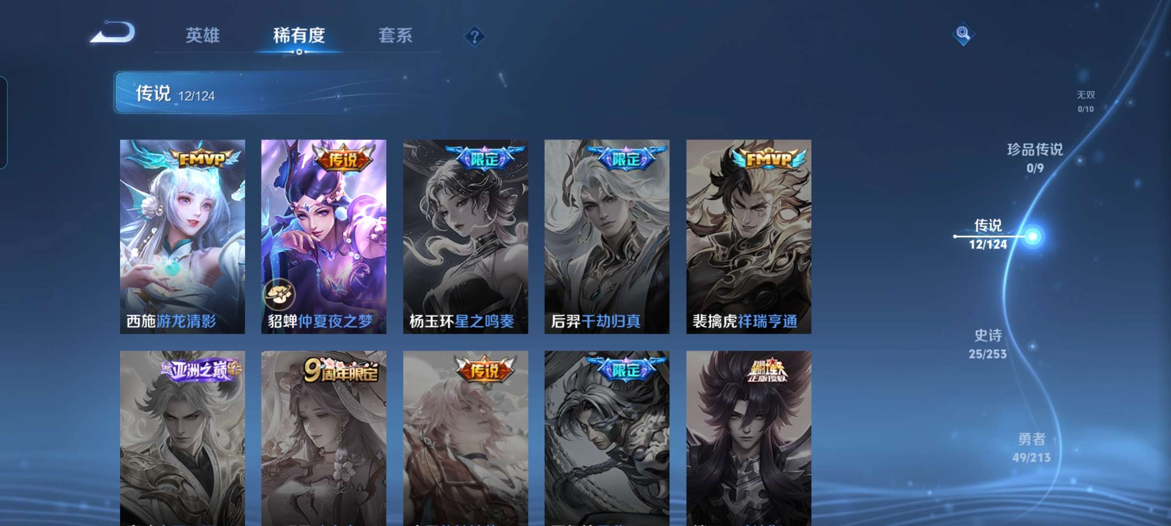 WZCMW4314430王者荣耀账号详情图7