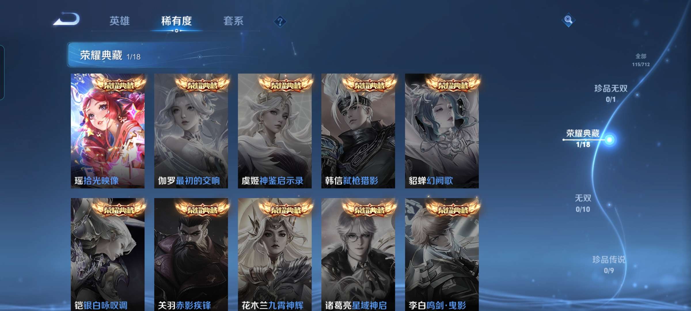 WZCMW4314430王者荣耀账号详情图2