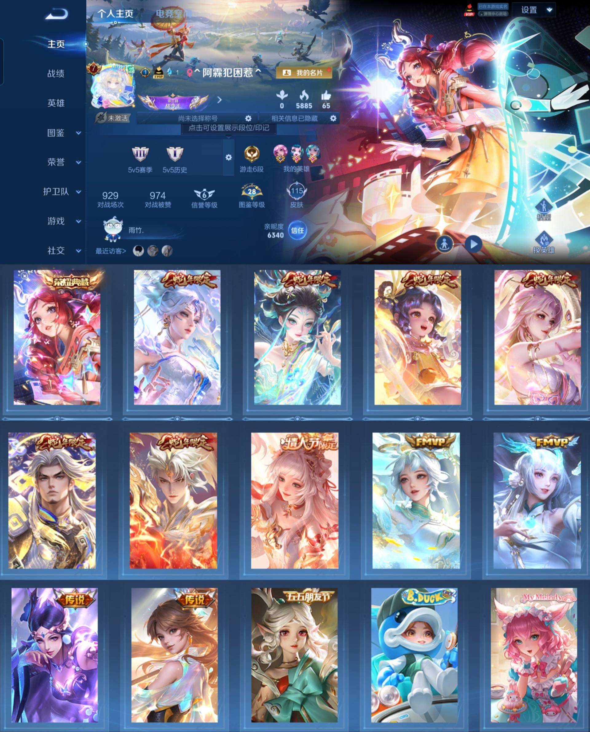 WZCMW4314430王者荣耀账号详情图1