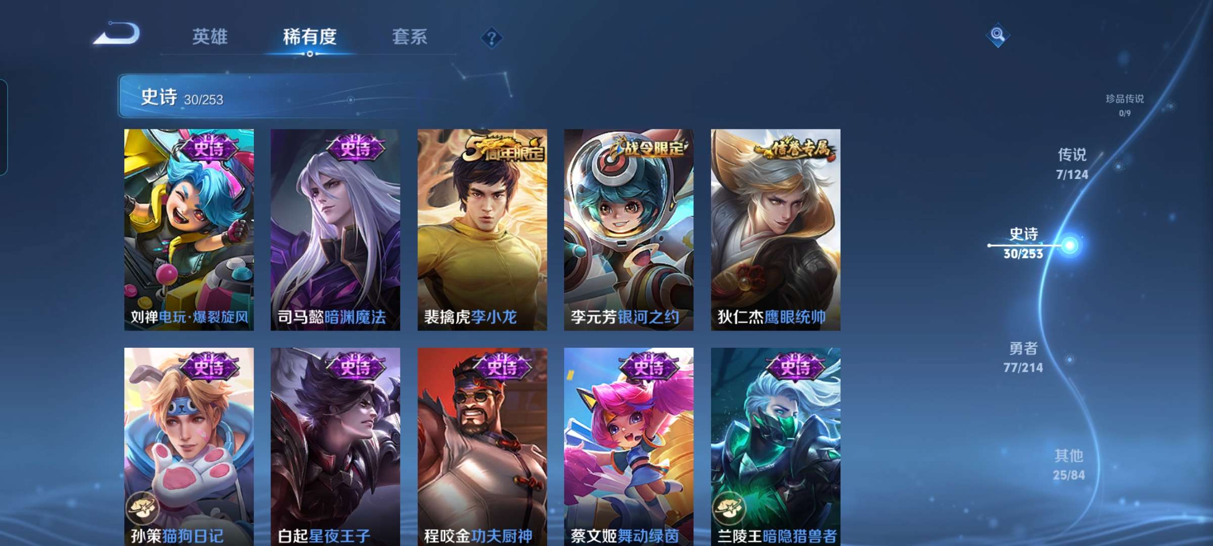 WZCMW4314437王者荣耀账号详情图8