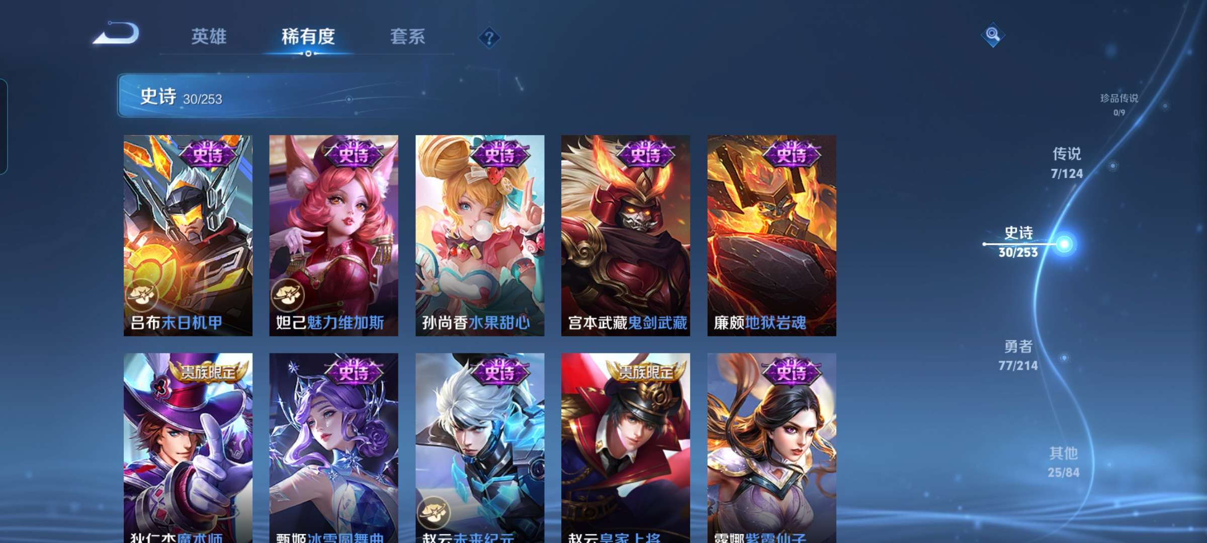 WZCMW4314437王者荣耀账号详情图6