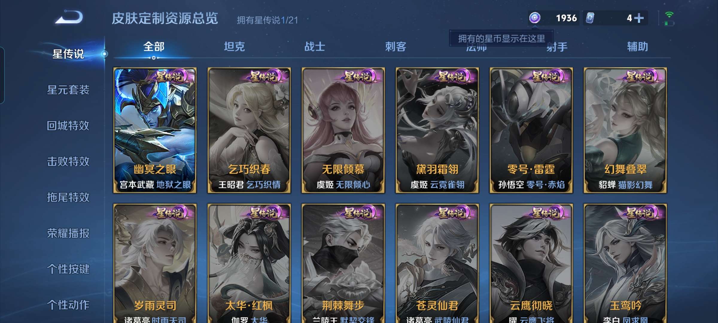 WZCMW4314437王者荣耀账号详情图3