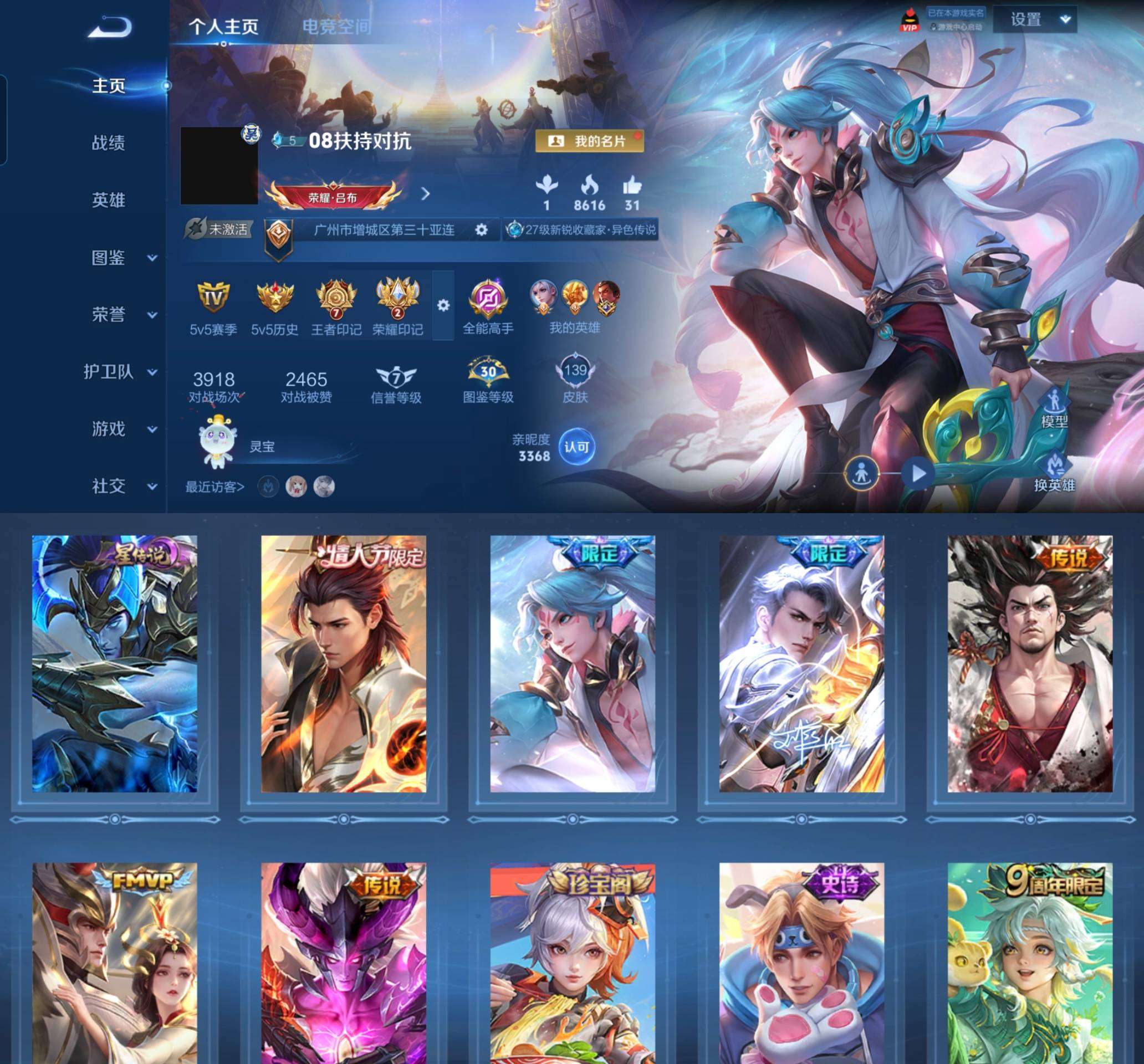 WZCMW4314437王者荣耀账号详情图1