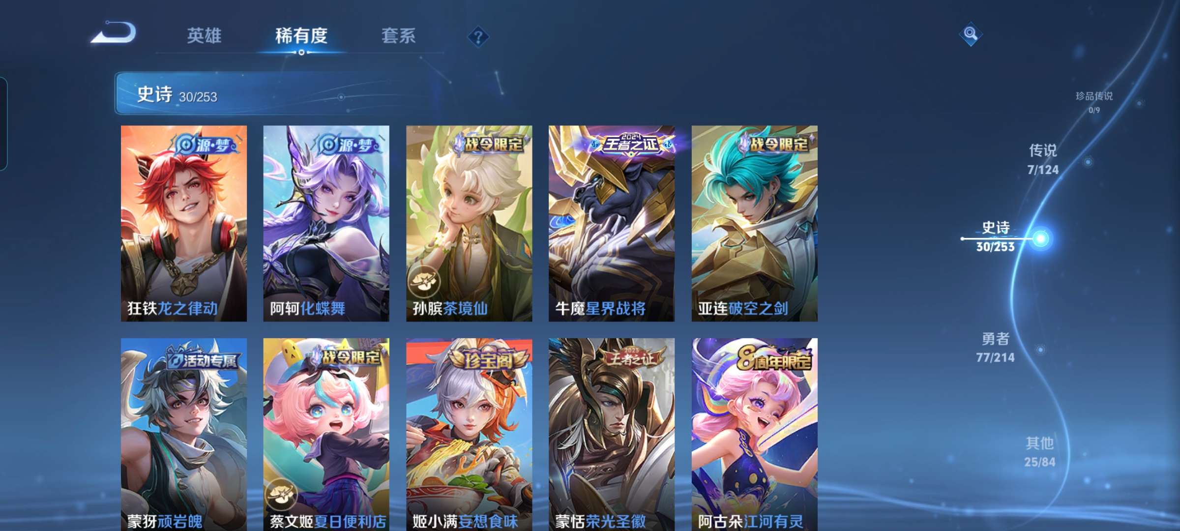 WZCMW4314437王者荣耀账号详情图7