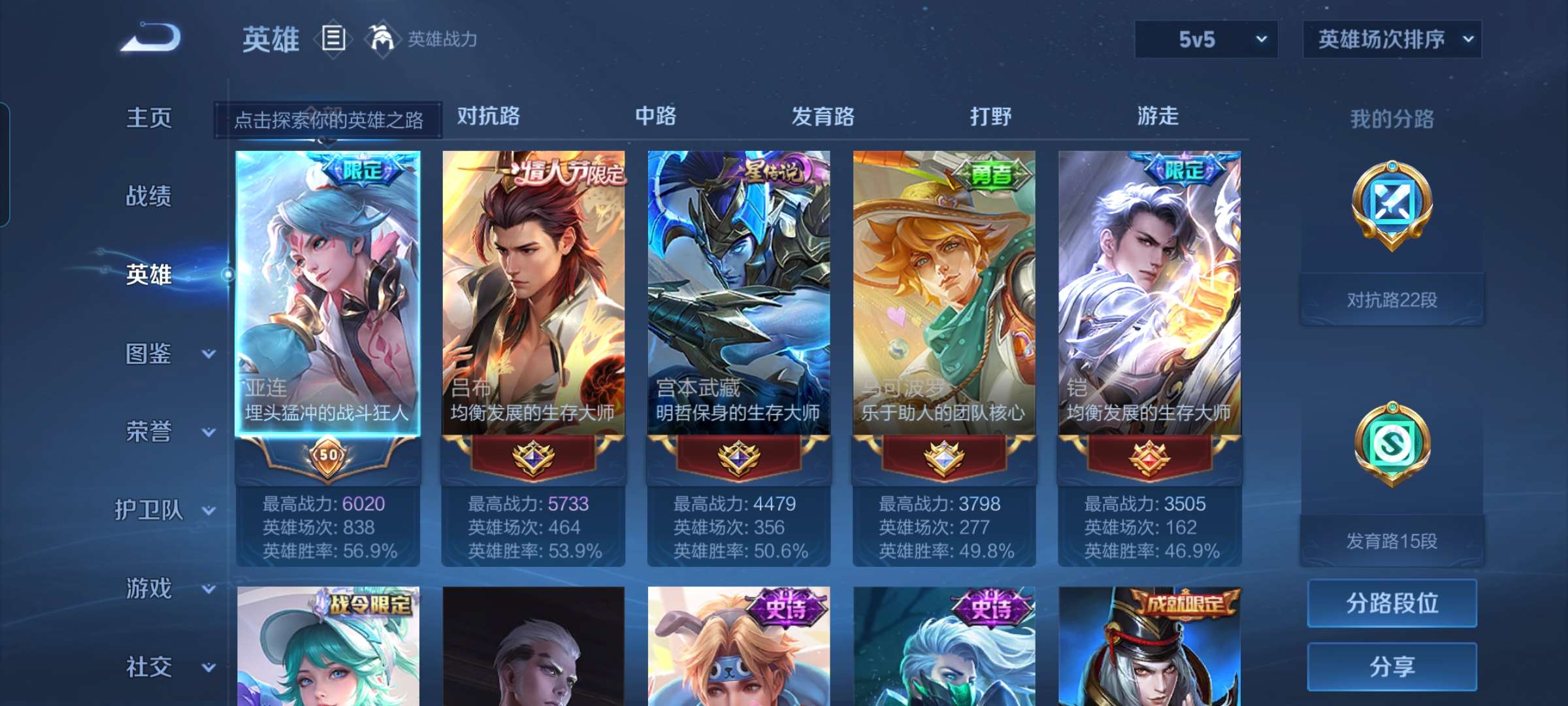 WZCMW4314437王者荣耀账号详情图9