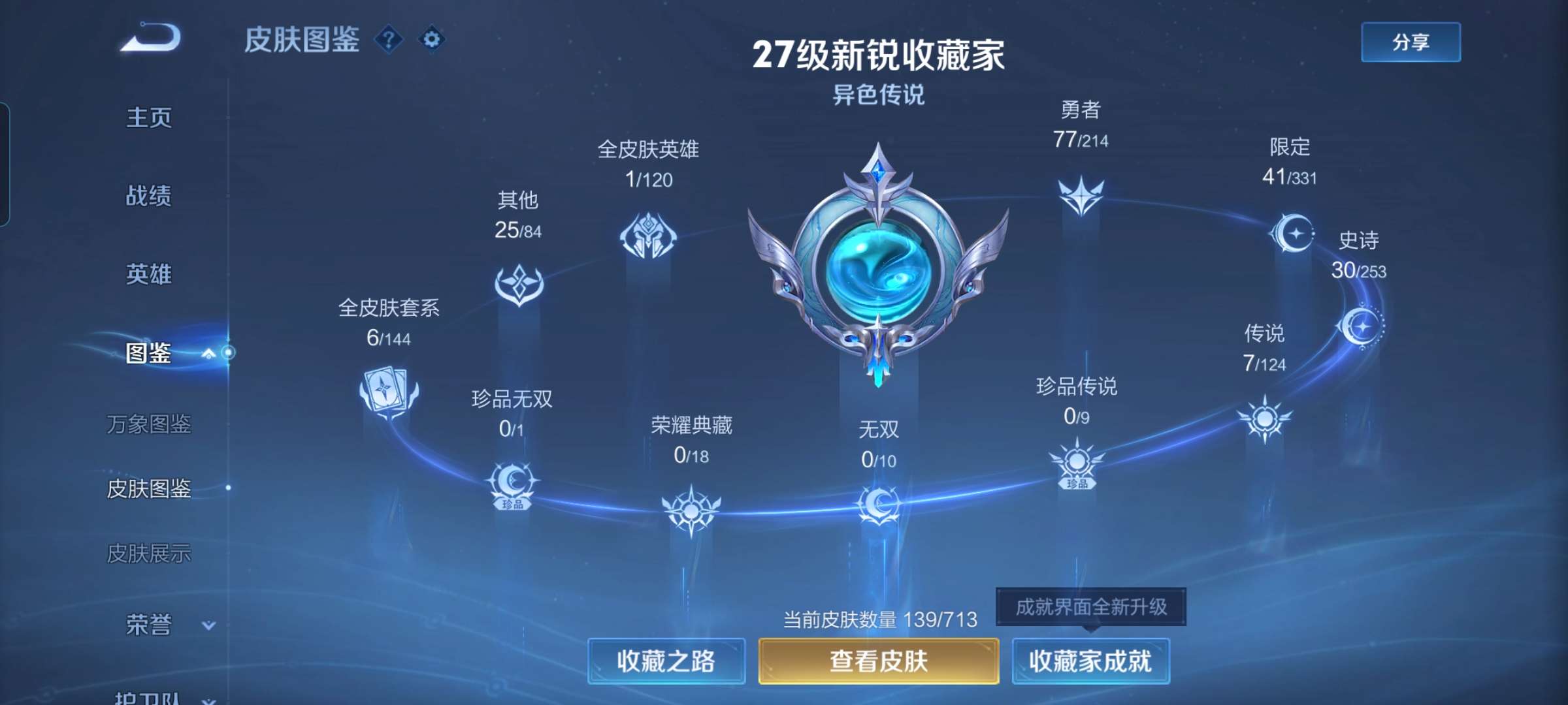 WZCMW4314437王者荣耀账号详情图5