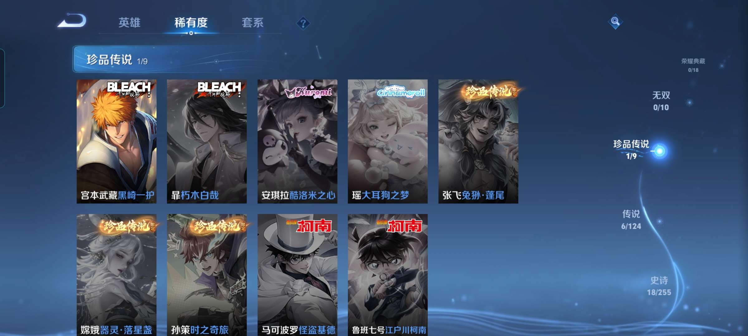 WZCMW4314438王者荣耀账号详情图5