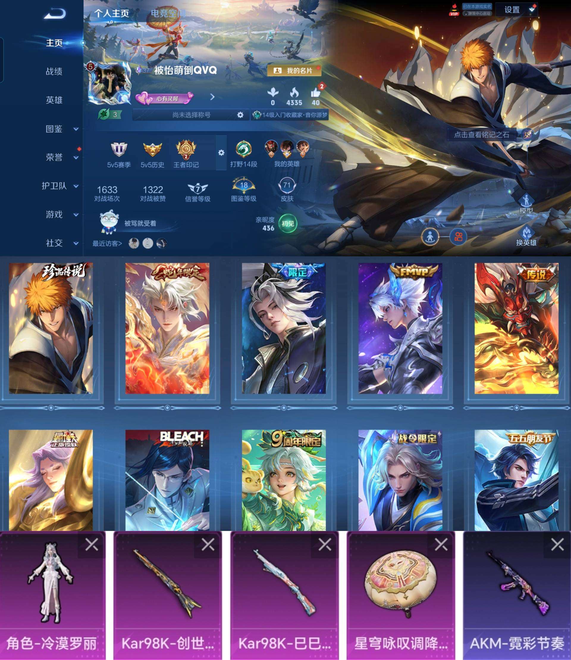 WZCMW4314438王者荣耀账号详情图1