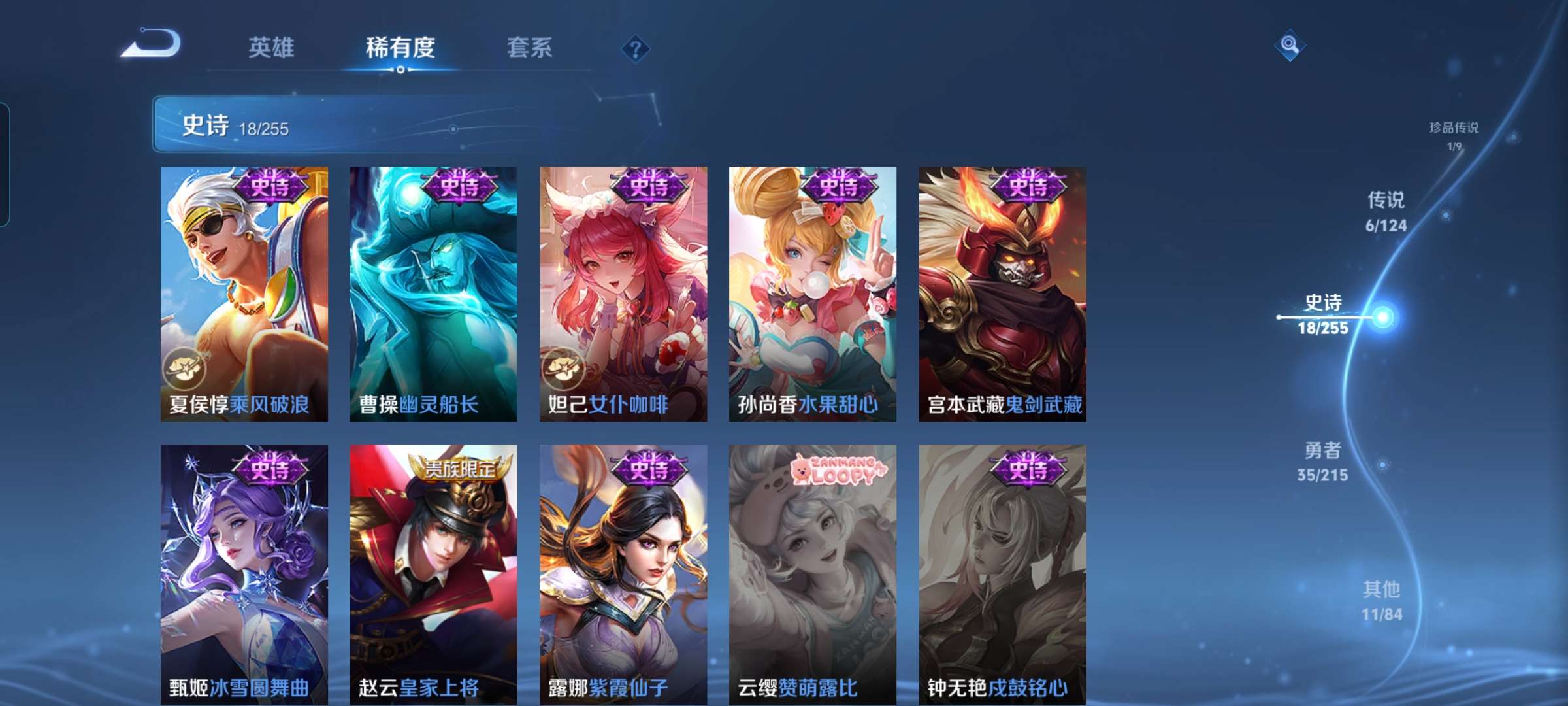 WZCMW4314438王者荣耀账号详情图6