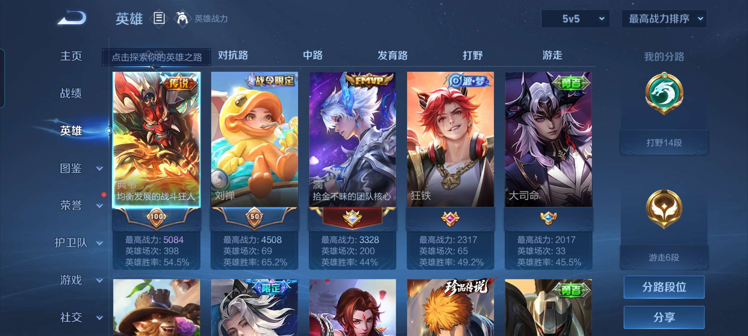 WZCMW4314438王者荣耀账号详情图3