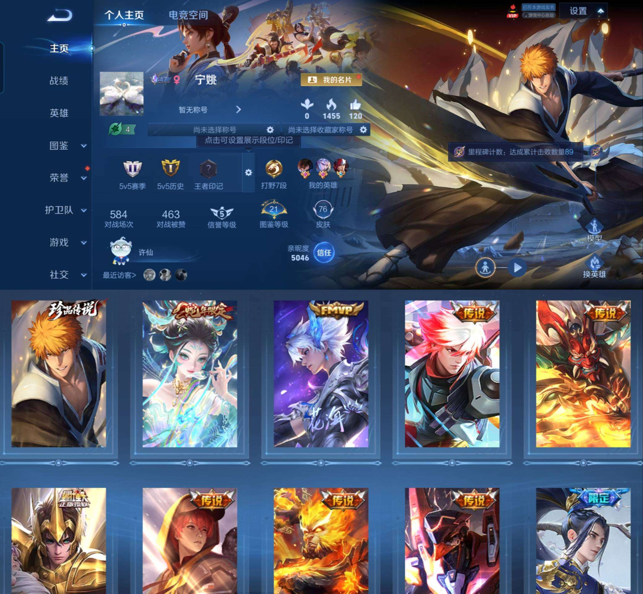 WZCMW4314442王者荣耀账号详情图1