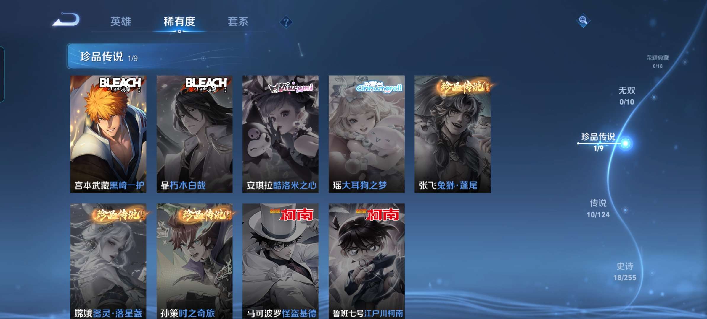 WZCMW4314442王者荣耀账号详情图2