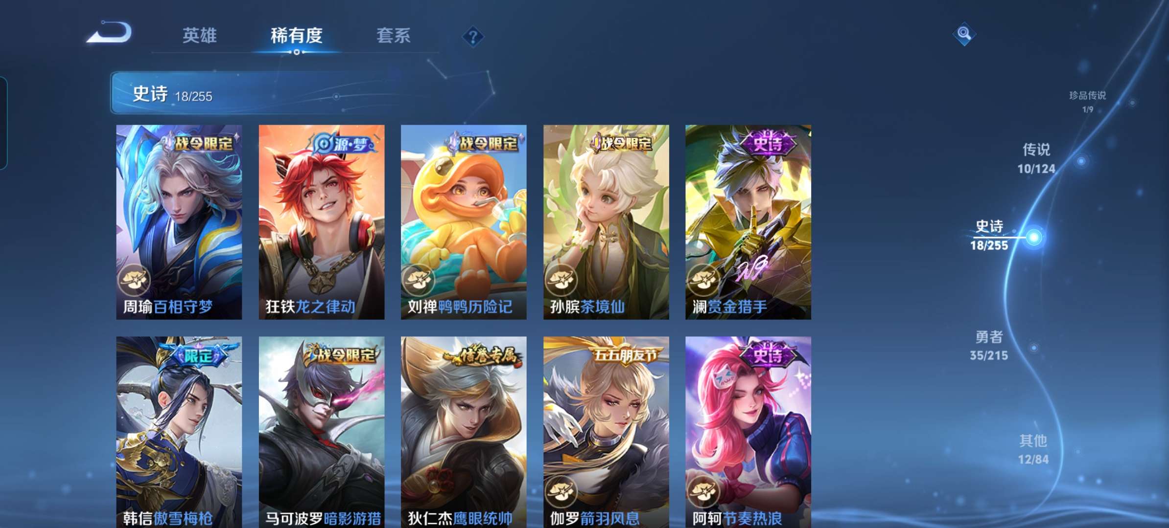 WZCMW4314442王者荣耀账号详情图6