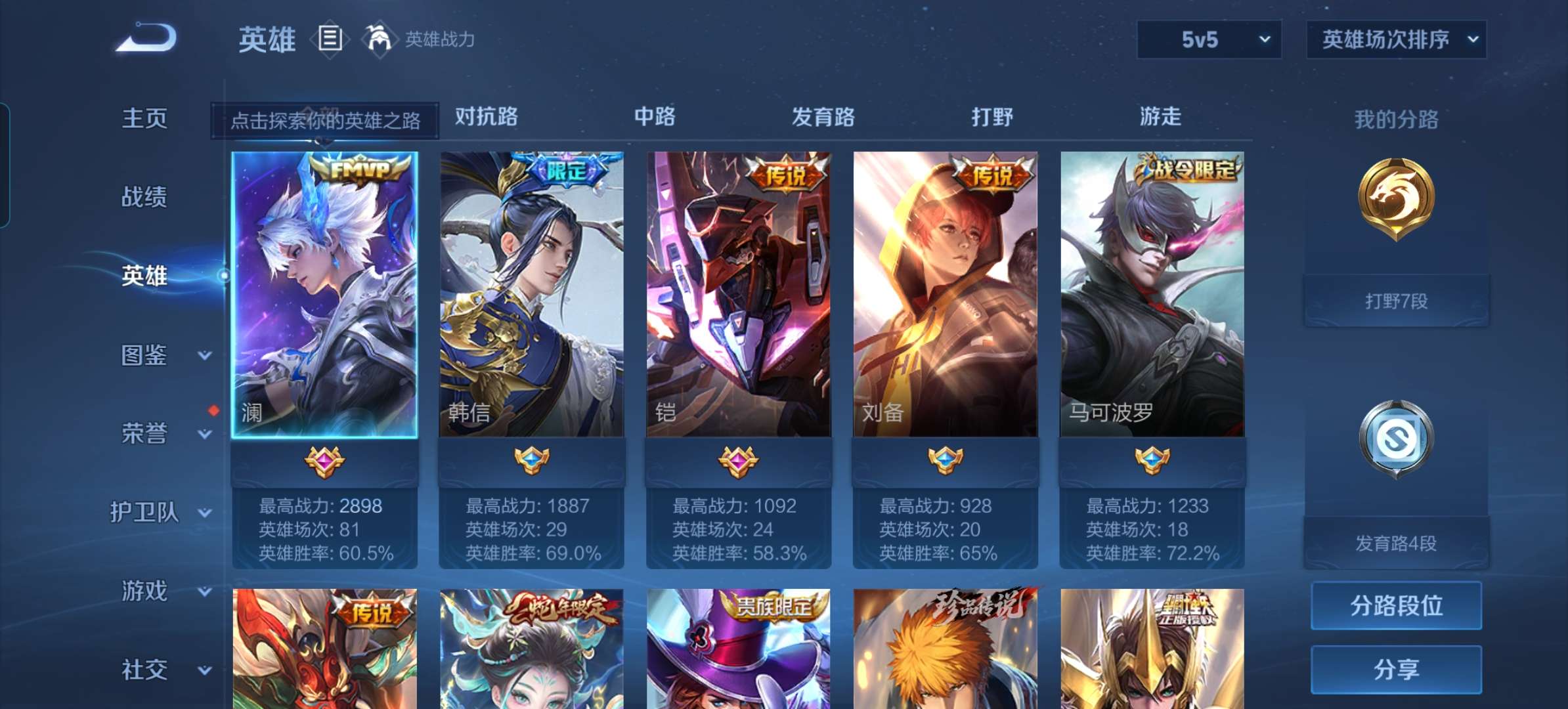 WZCMW4314442王者荣耀账号详情图7