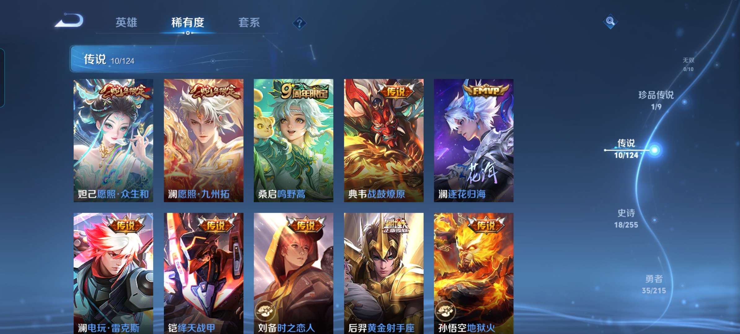 WZCMW4314442王者荣耀账号详情图3