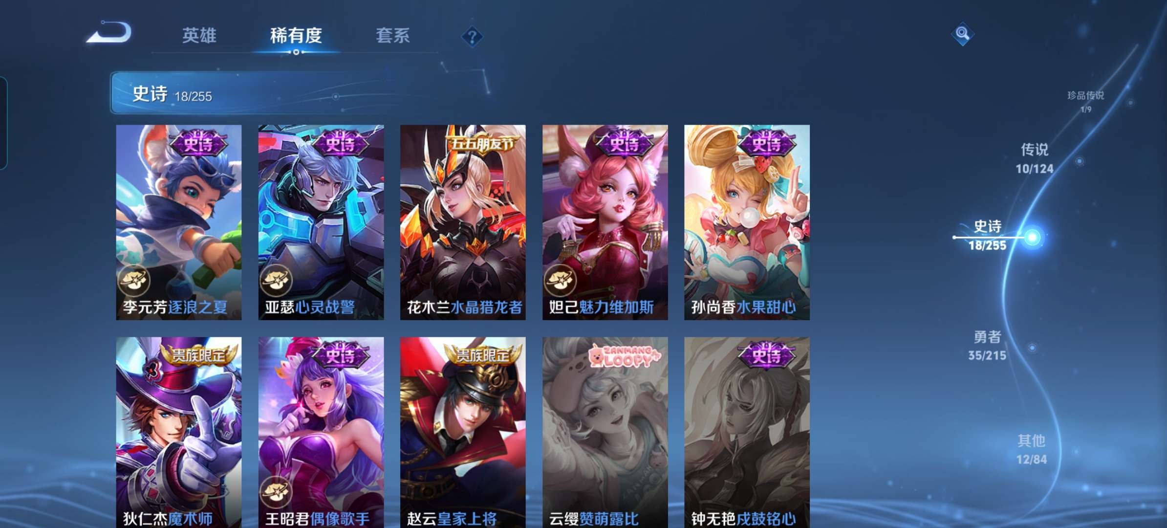 WZCMW4314442王者荣耀账号详情图9