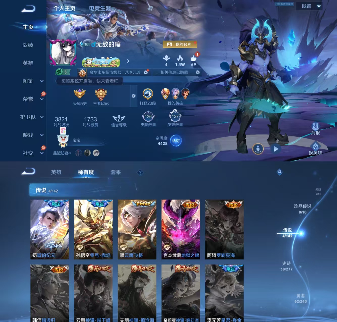 王者荣耀账号安卓QQ127英雄-126皮肤-JJ4512安卓Q-4传说1星元【V6 零号·赤焰 云鹰飞将 地狱之眼（幽冥之眼） 凯琥珀纪元 紫霞仙子】-永恒钻石II-127英雄-126皮肤-4传说-35史诗  1太阳  