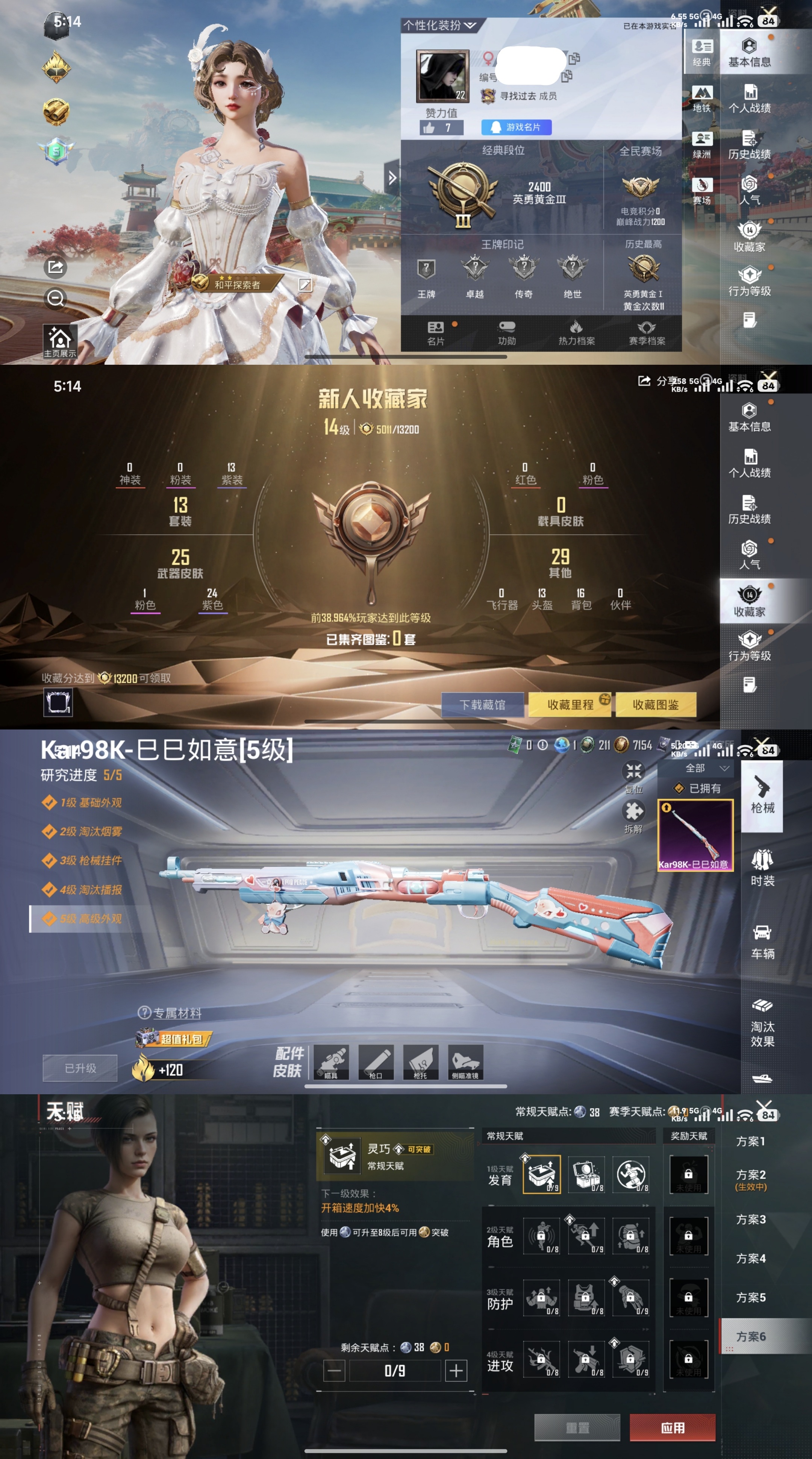 和平精英账号安卓QQ0载具-13套装-32枪皮-XQ1234【1特效枪 地铁天赋38点 1太阳 可二次】安卓Q区-1特效枪-7137热力值-13套装-32枪皮【特效枪等级】：Kar98K-巳巳如意(五级- Kar98K-