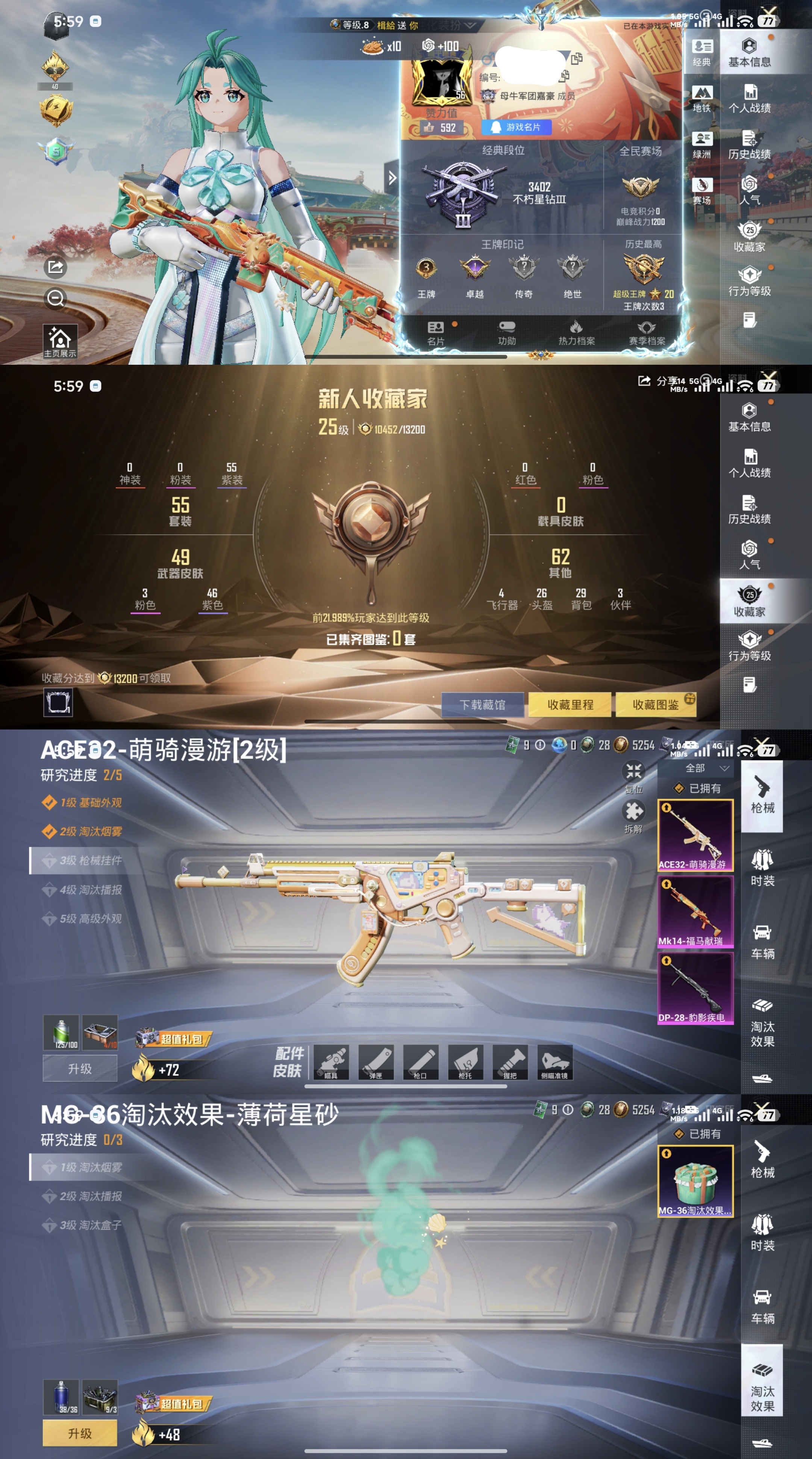 和平精英账号安卓QQ0载具-55套装-54枪皮-XQ1237【都市丽猫 3特效枪 地铁天赋已开 1淘汰效果 1太阳 无二次】安卓Q区-3特效枪-13531热力值-3王牌印记-55套装-54枪皮【稀有武器皮肤】： SCAR