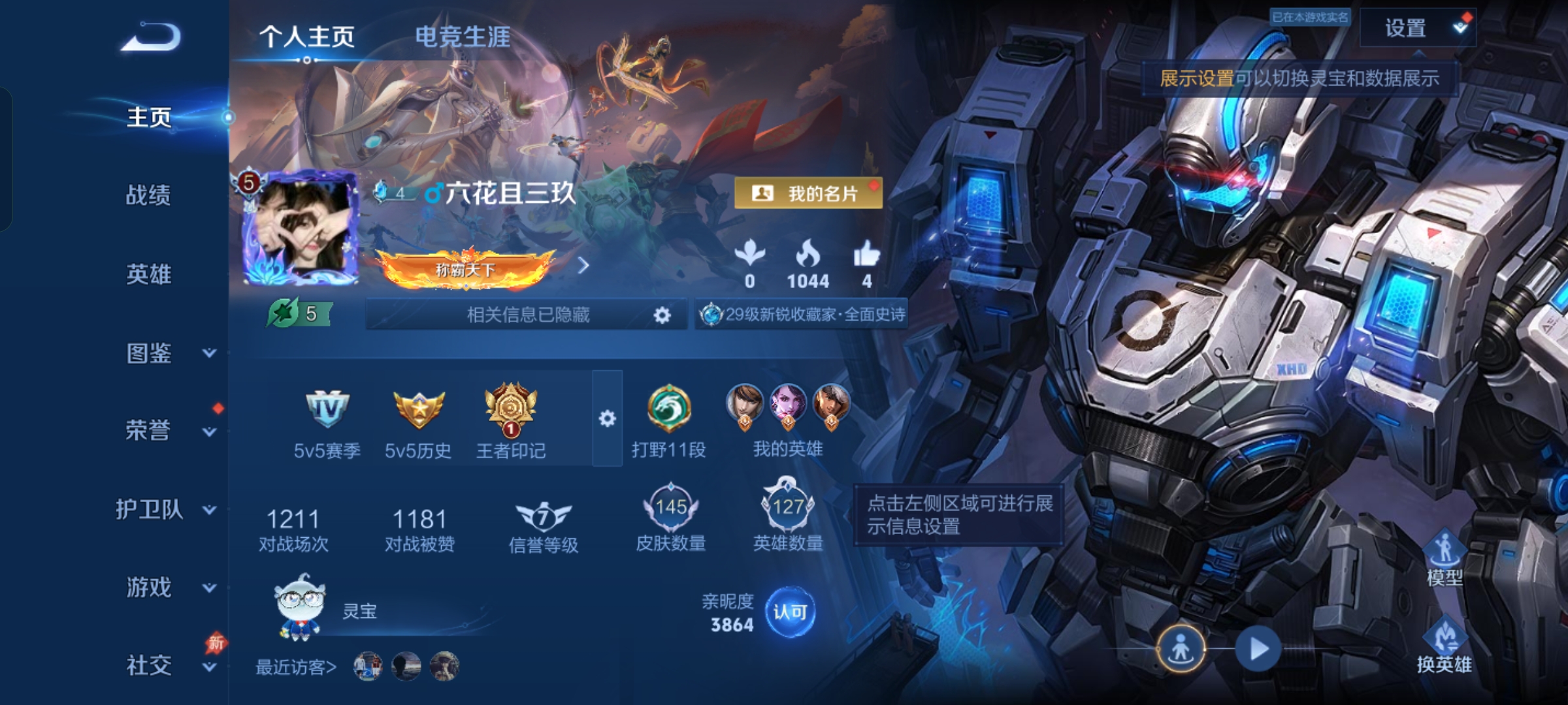 王者荣耀账号安卓QQ127英雄-145皮肤-JJ4516：安卓Q-V5-尊贵铂金IV-127英雄-145皮肤-1典藏-4传说-37史诗 【稀有英雄】 不知火舞 橘右京 夏洛特 娜可露露 韩信 艾琳 赵云  【典藏皮肤】 