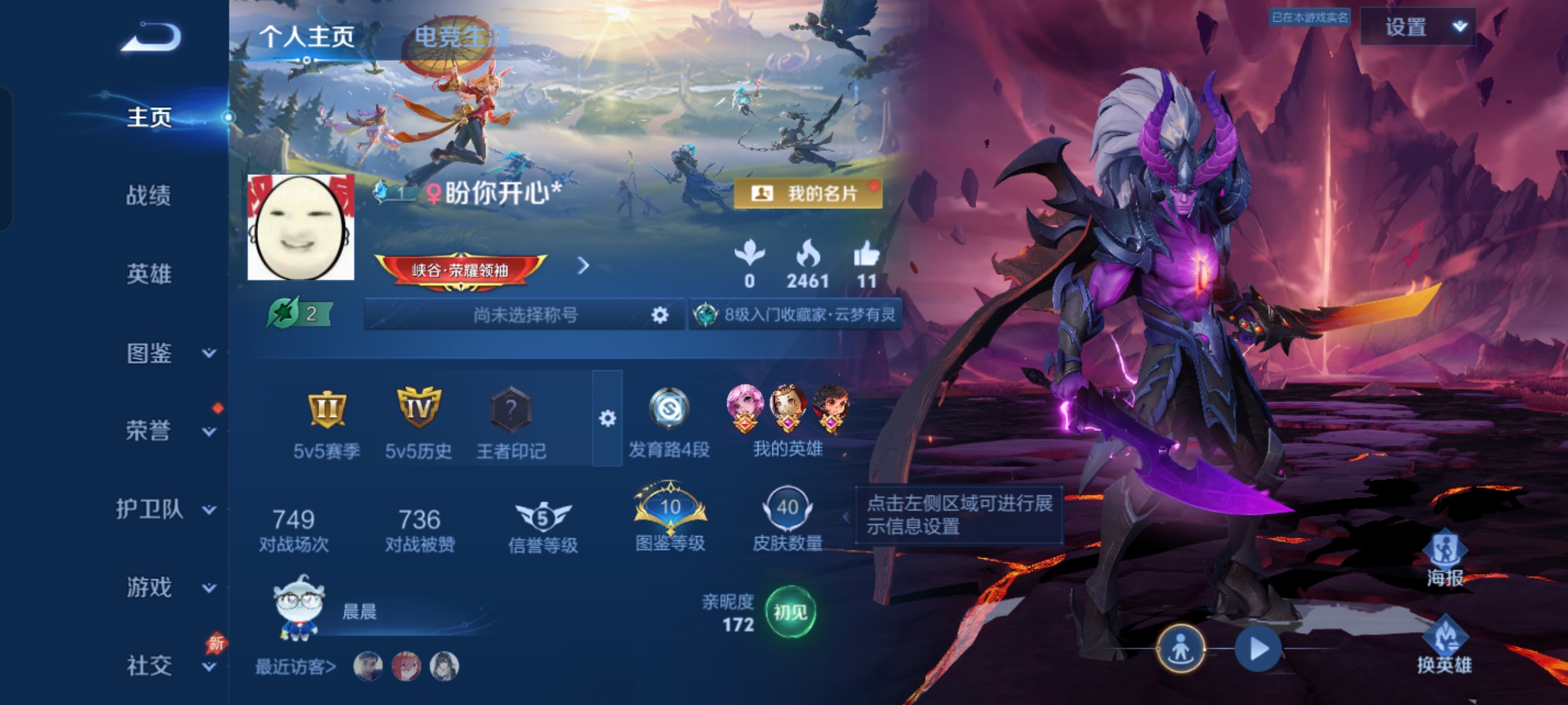 王者荣耀账号安卓QQ69英雄-40皮肤-JJ4519：安卓Q-V3-荣耀黄金II-69英雄-40皮肤-2传说-5史诗 【稀有英雄】 韩信 艾琳  【传说皮肤】 地狱之眼 鸣野蒿  【限定皮肤】 地狱之眼  【史诗皮肤】 