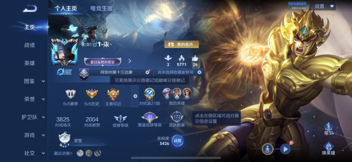 王者荣耀账号苹果QQ127英雄-172皮肤-JJ4521苹果Q-V6-永恒钻石II-127英雄-172皮肤-5传说【地狱之眼 黄金狮子座 淬星耀世 愿照·九州拓 鸣野蒿 器灵·浮梦炉 青龙志 孙行者】-47史诗 【稀有英