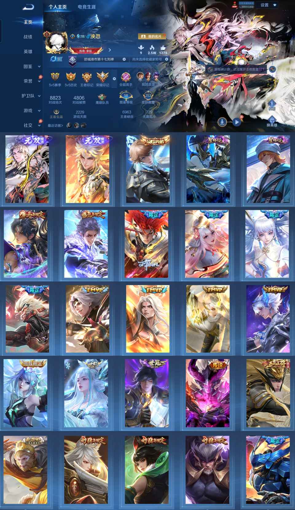 王者荣耀账号安卓QQ129英雄-253皮肤-LGW1383【1典藏2无双2星元16传说问心剑器灵螭龙剑鸣剑曳影马超琥珀纪元神翼逐星野前尘镜】安卓Q-V8-129英雄-253皮肤1典藏2无双16传说-(可二次) 【典藏】 