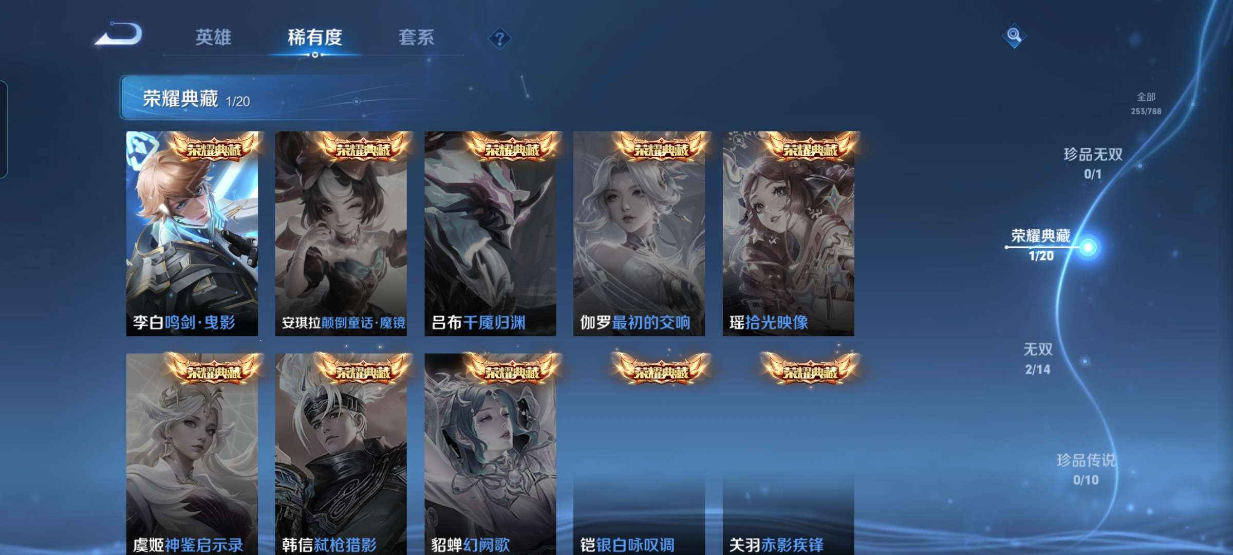 WZCMW4315991王者荣耀账号详情图2