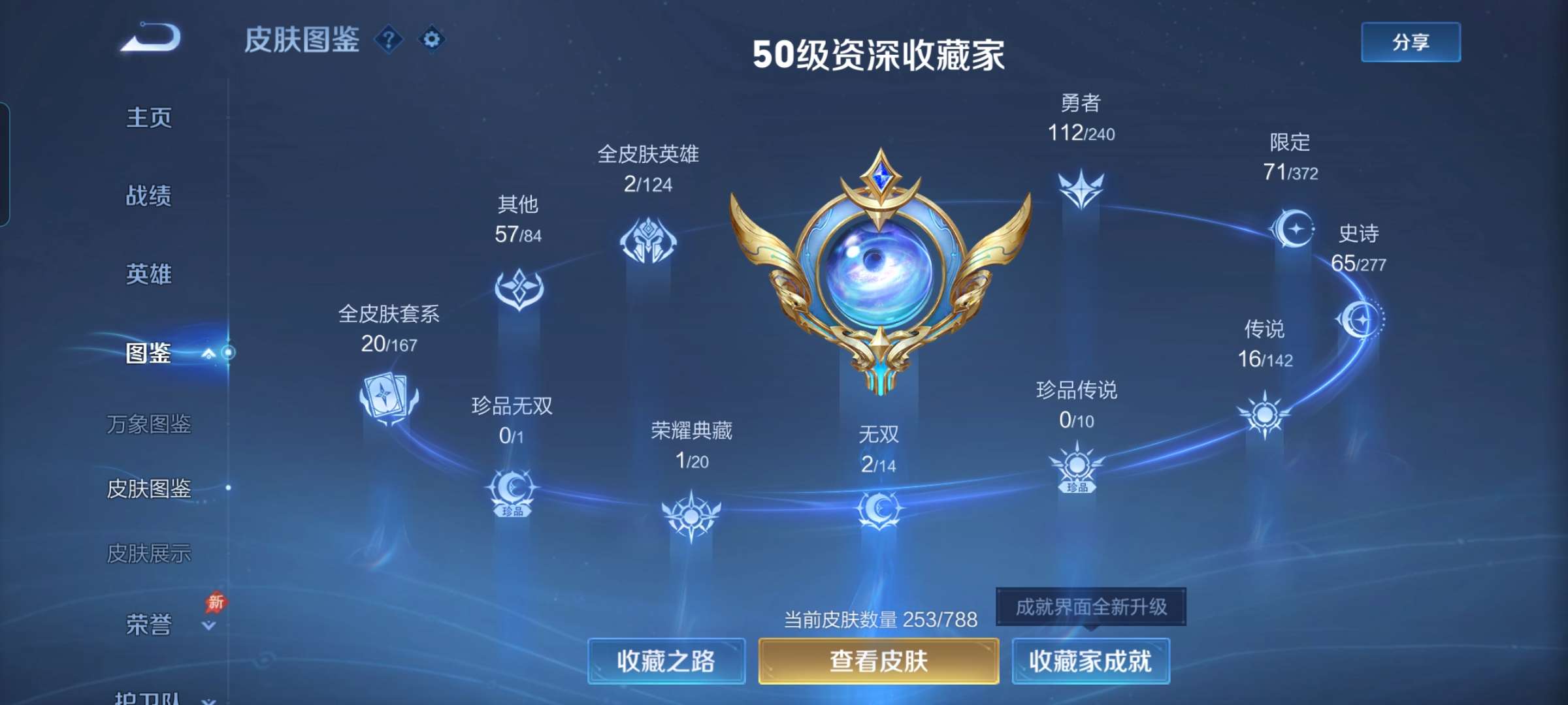 WZCMW4315991王者荣耀账号详情图6