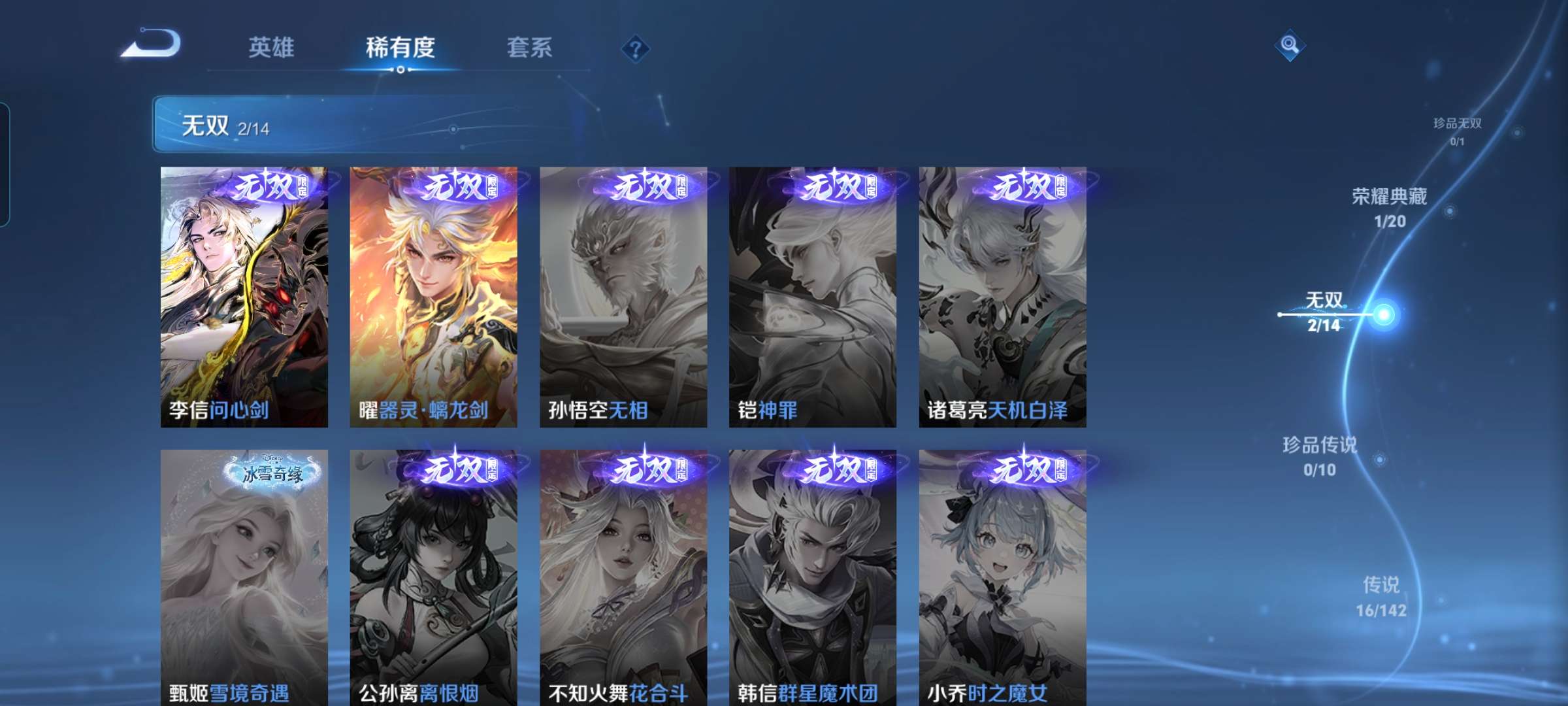 WZCMW4315991王者荣耀账号详情图3