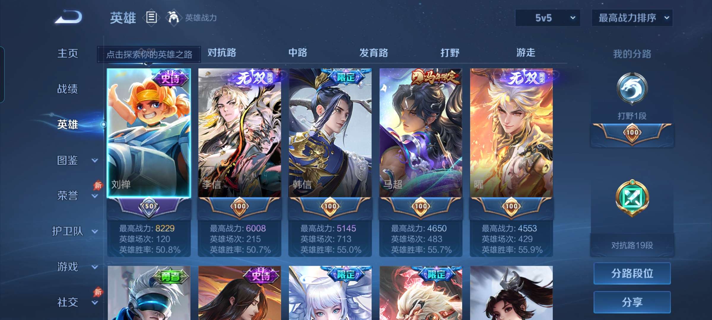 WZCMW4315991王者荣耀账号详情图5