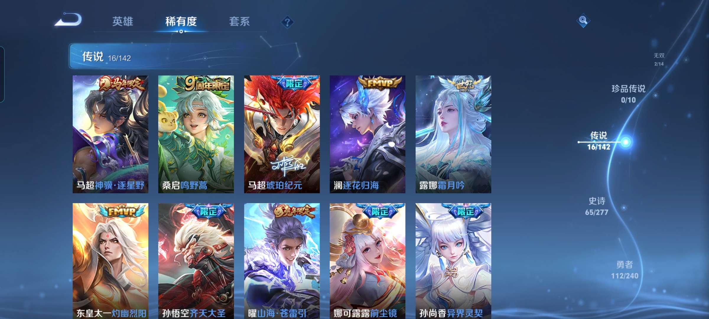 WZCMW4315991王者荣耀账号详情图7