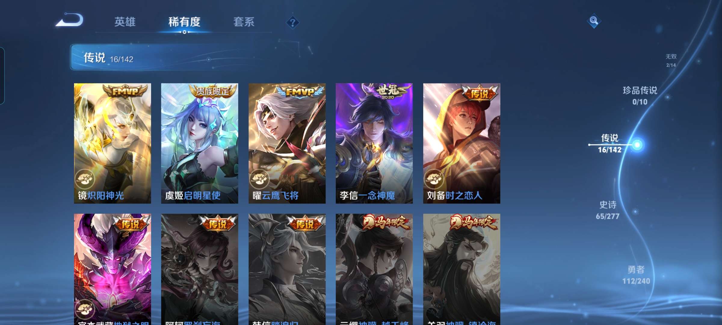 WZCMW4315991王者荣耀账号详情图8