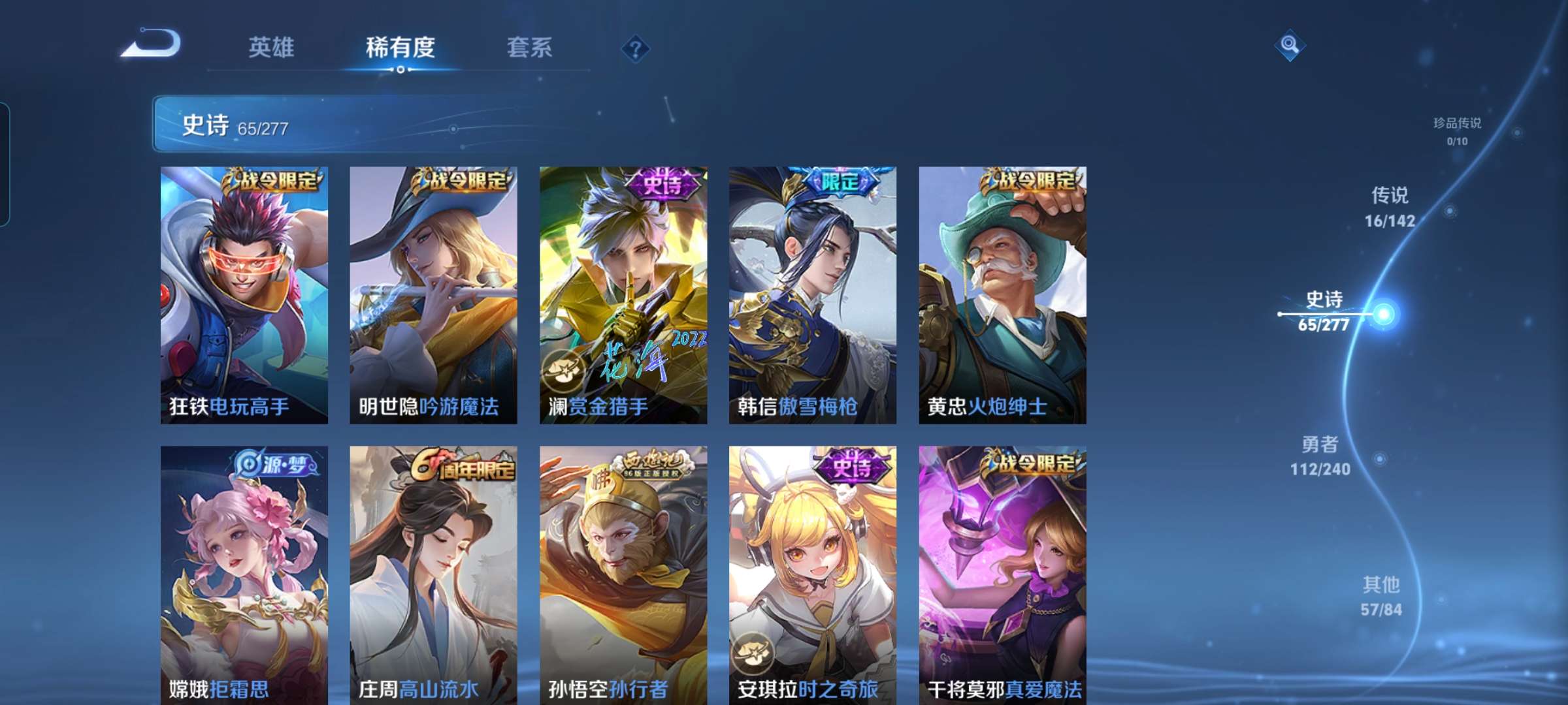 WZCMW4315991王者荣耀账号详情图10