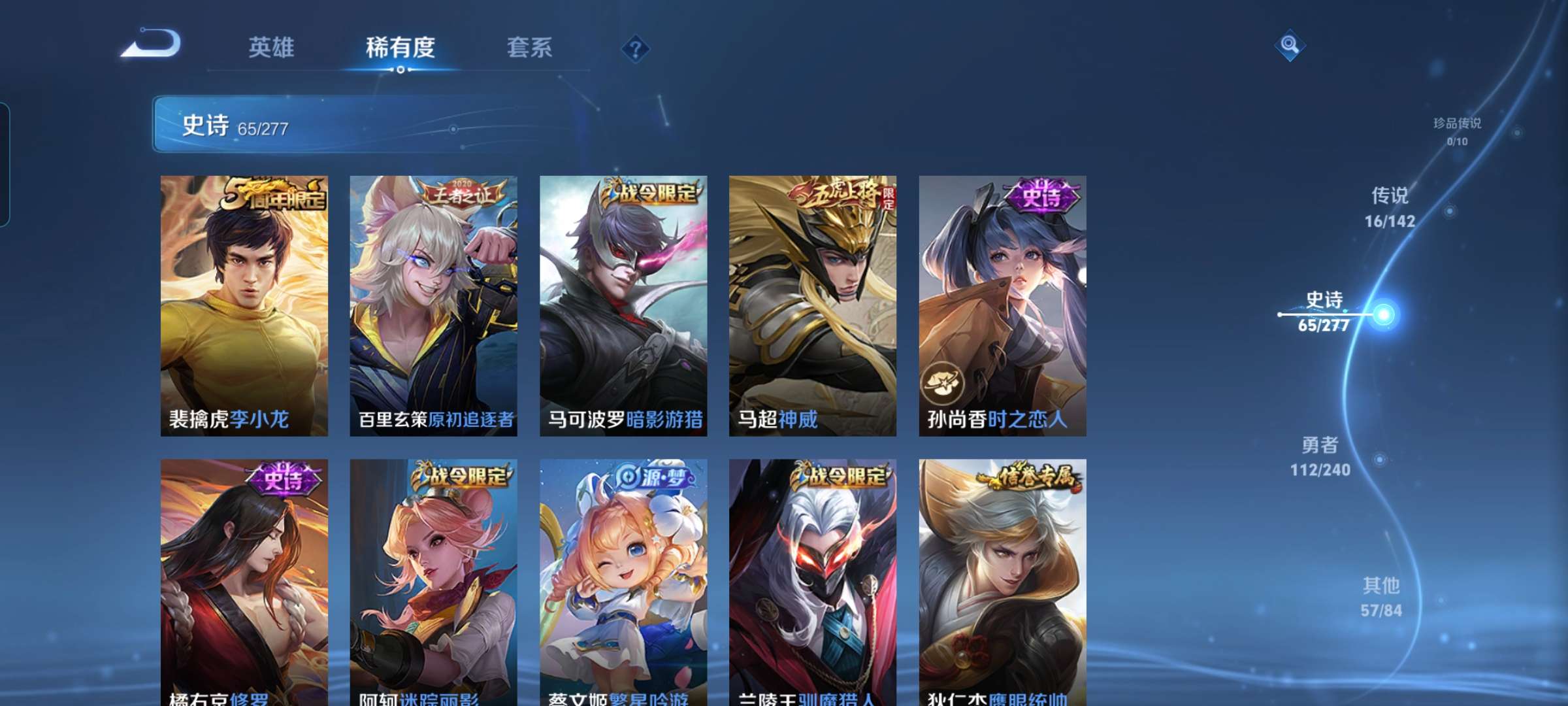 WZCMW4315991王者荣耀账号详情图11