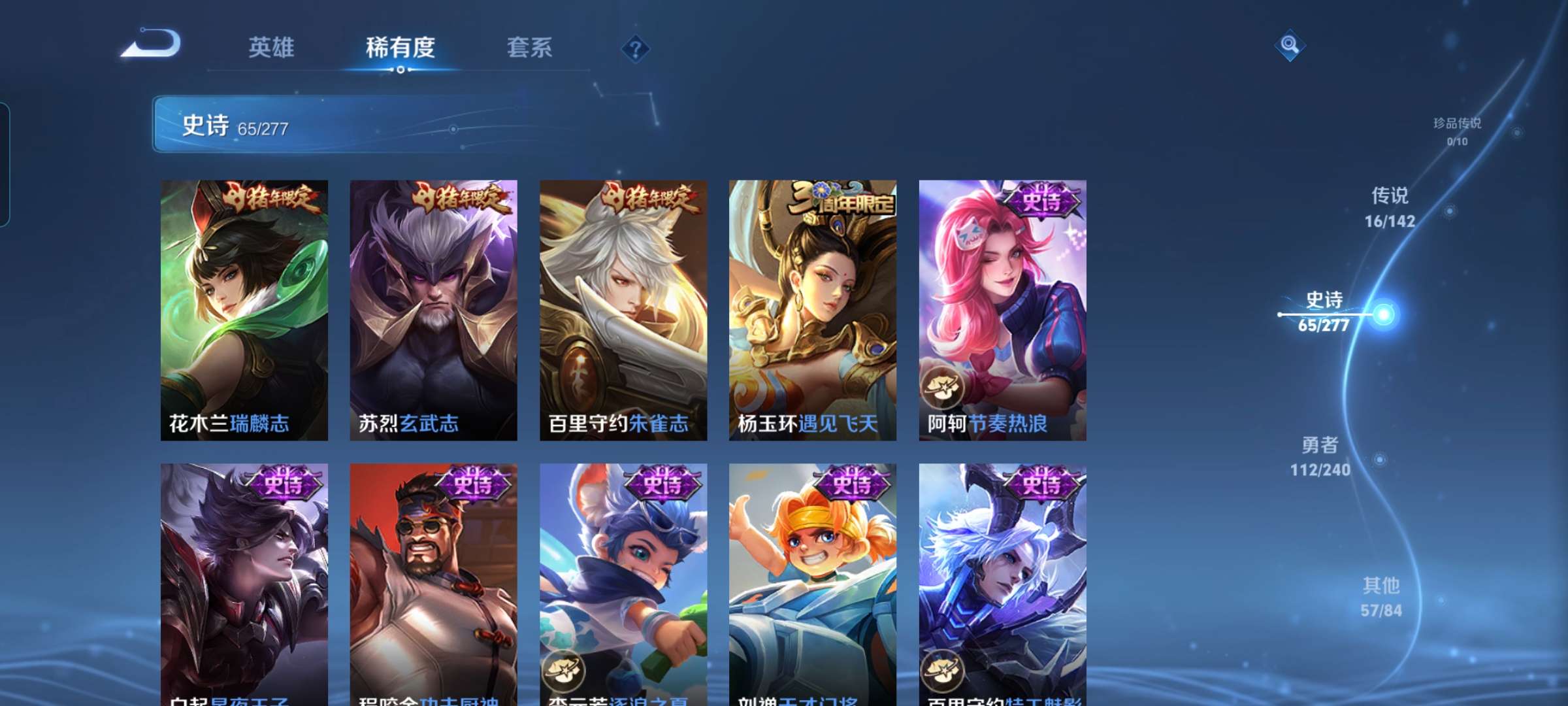 WZCMW4315991王者荣耀账号详情图12